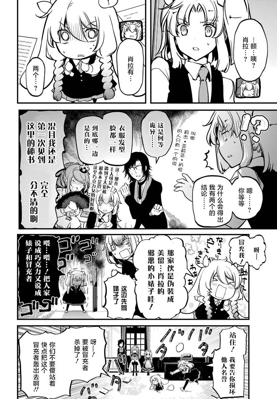 第17话 第5页