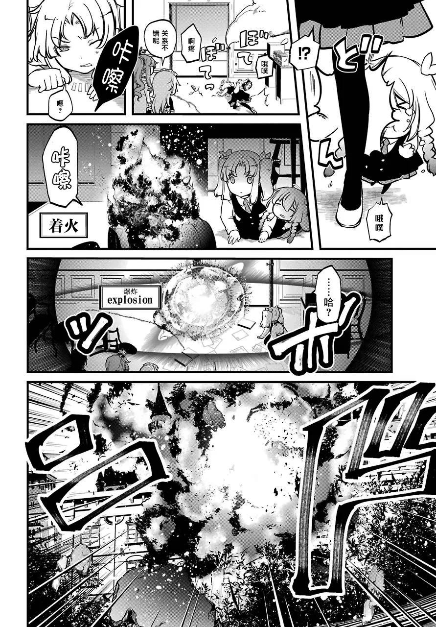 第17话 第7页