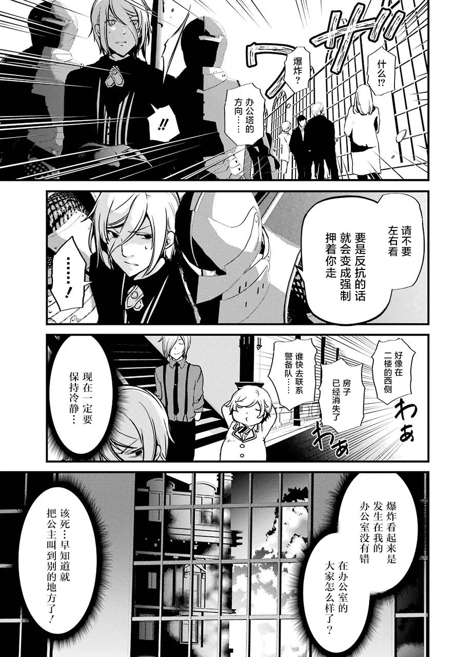第17话 第8页