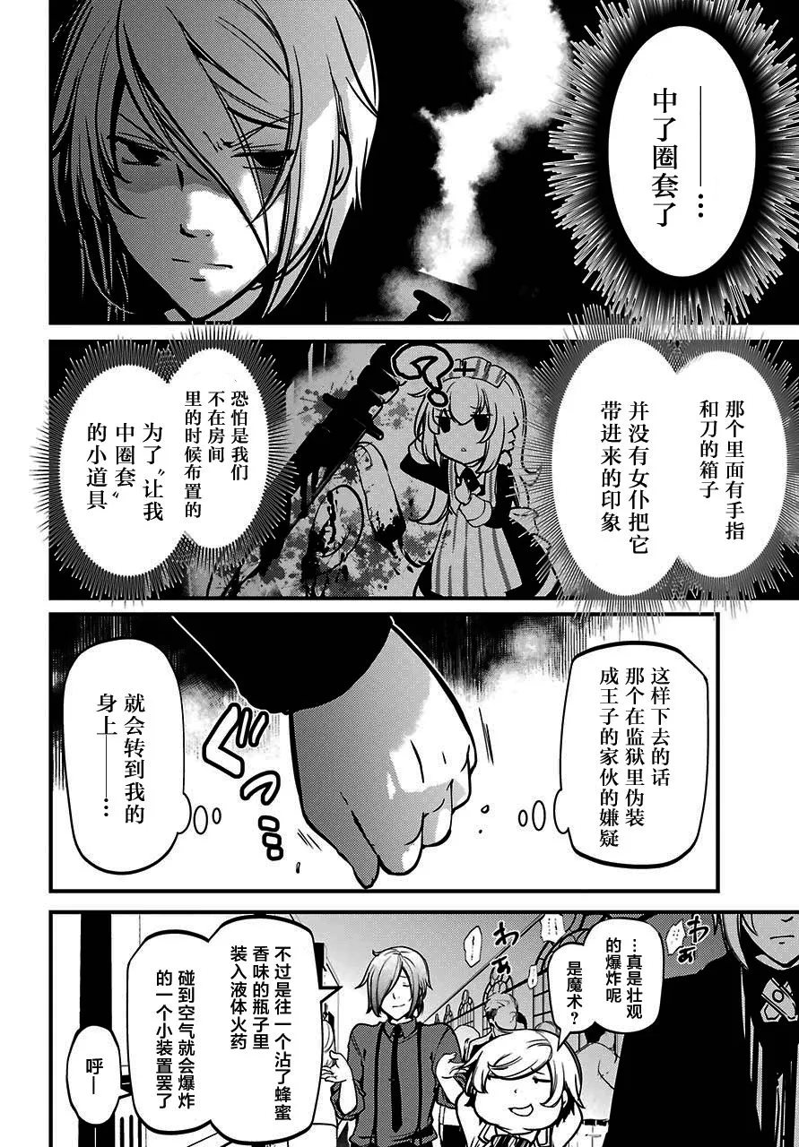 第17话 第9页