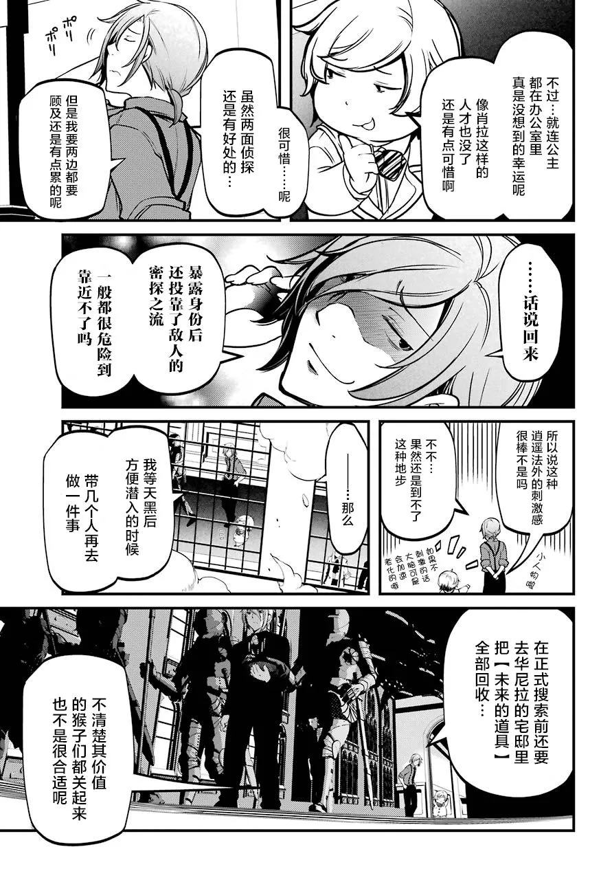 第17话 第10页