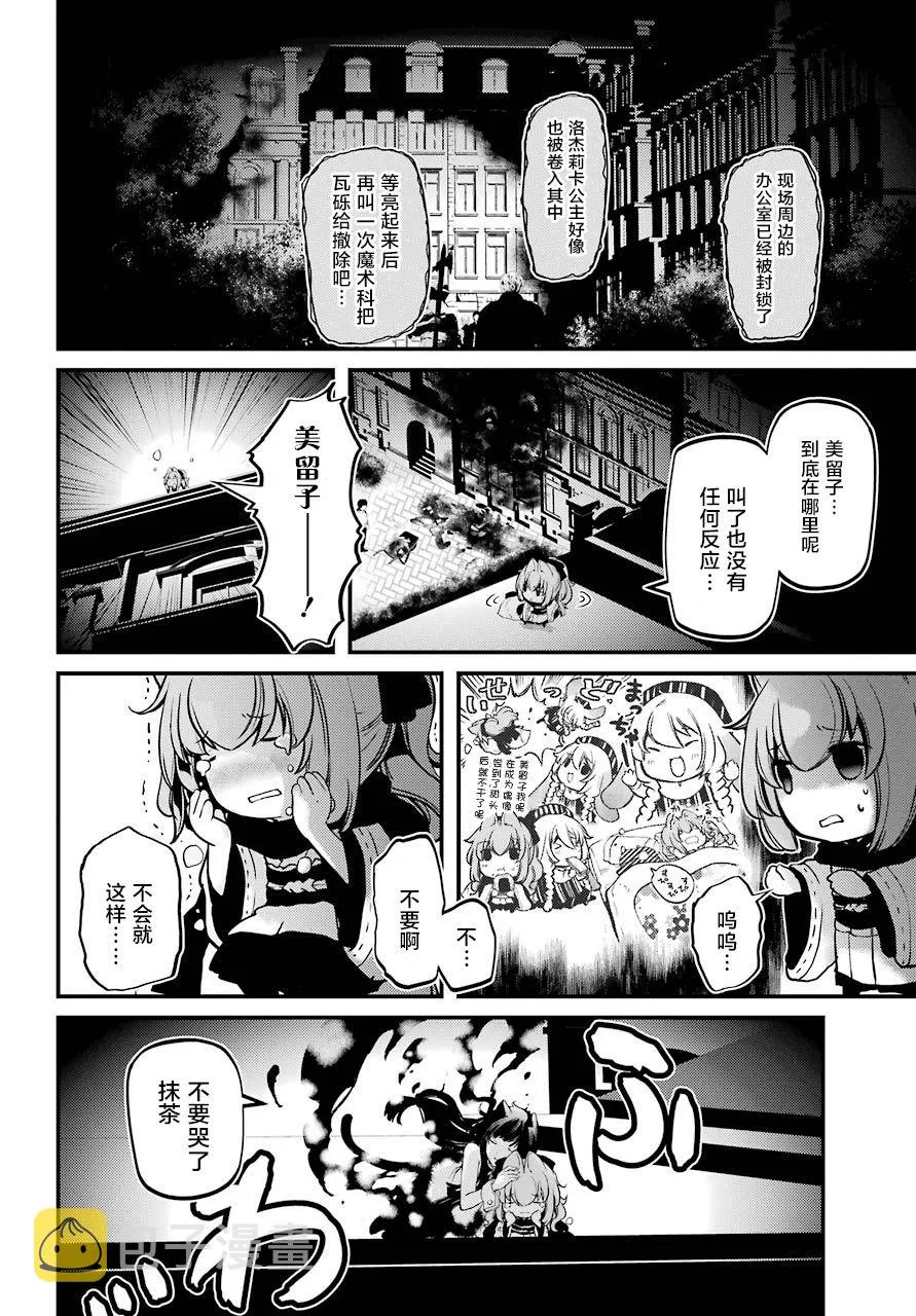 第17话 第11页