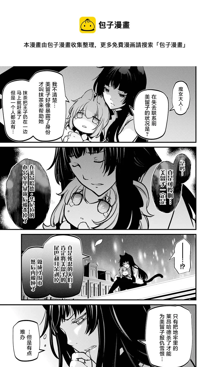 第17话 第12页