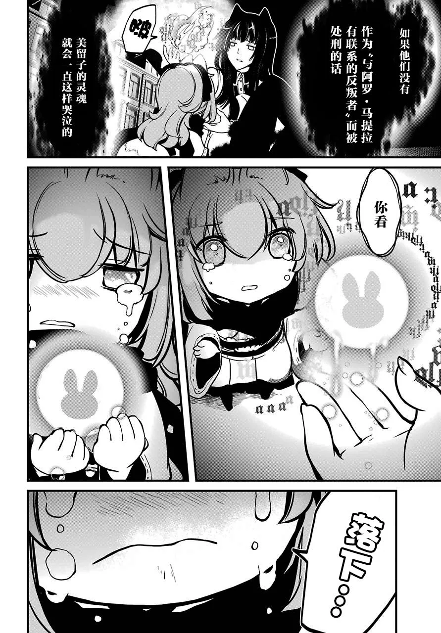 第17话 第13页