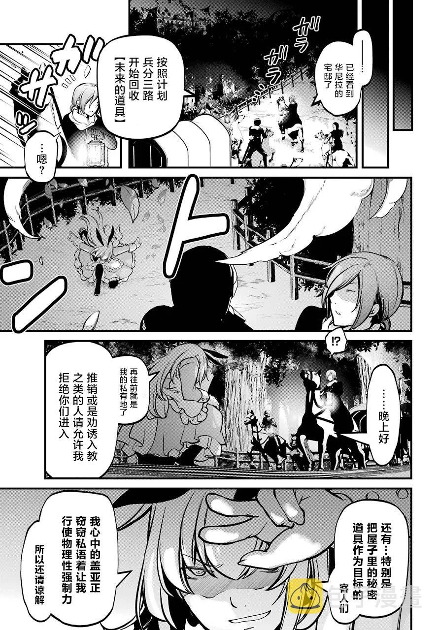 第17话 第14页