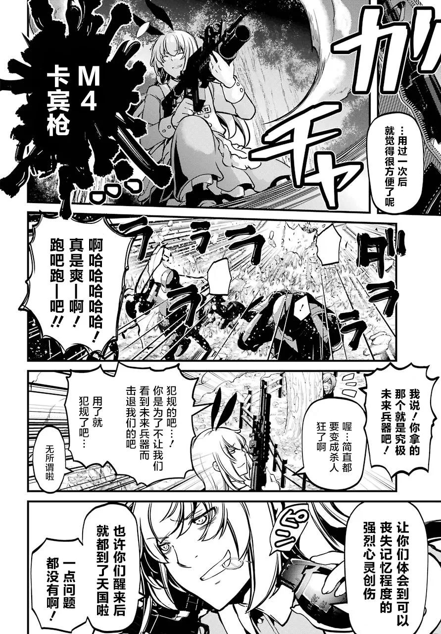 第17话 第15页