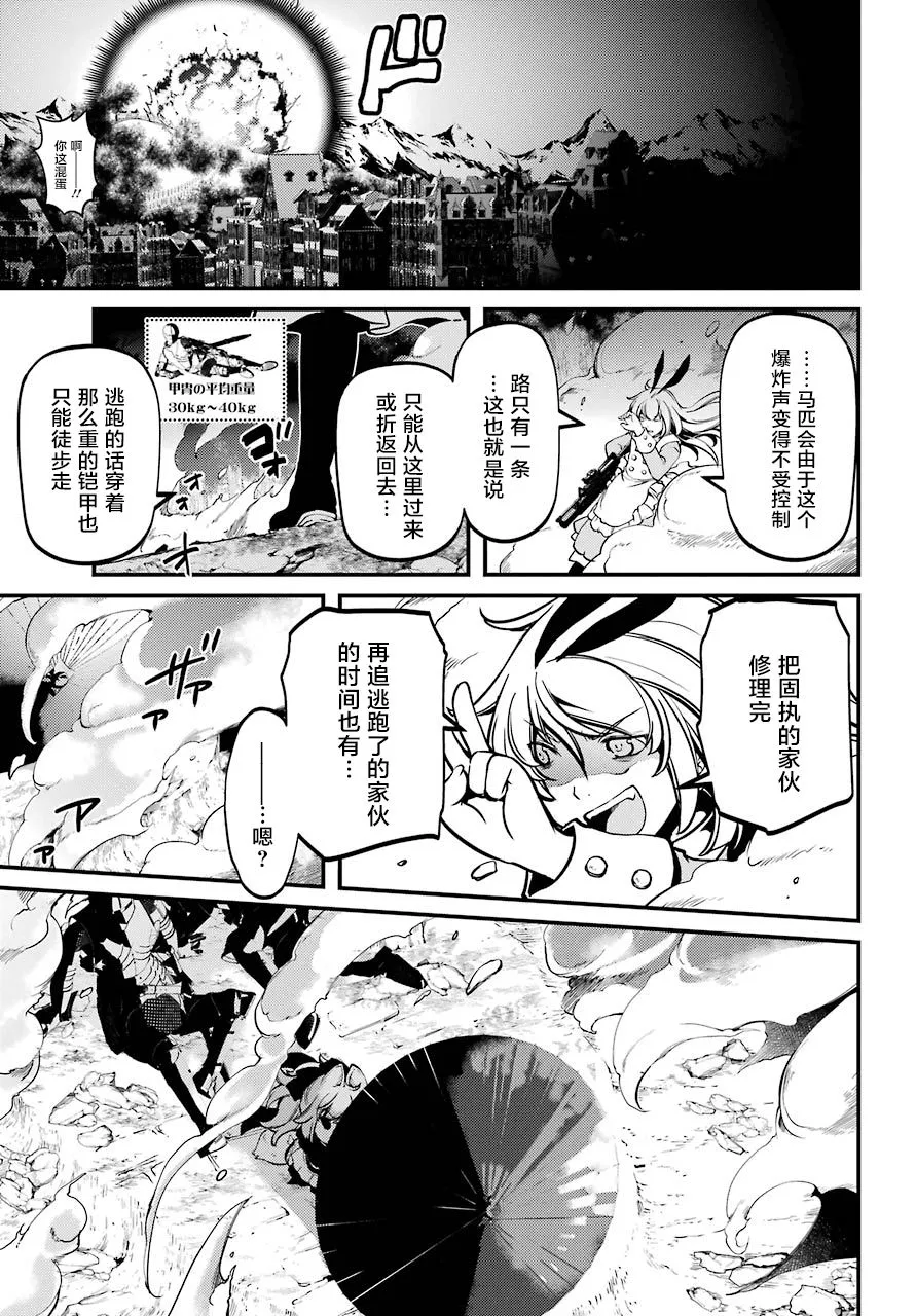 第17话 第16页