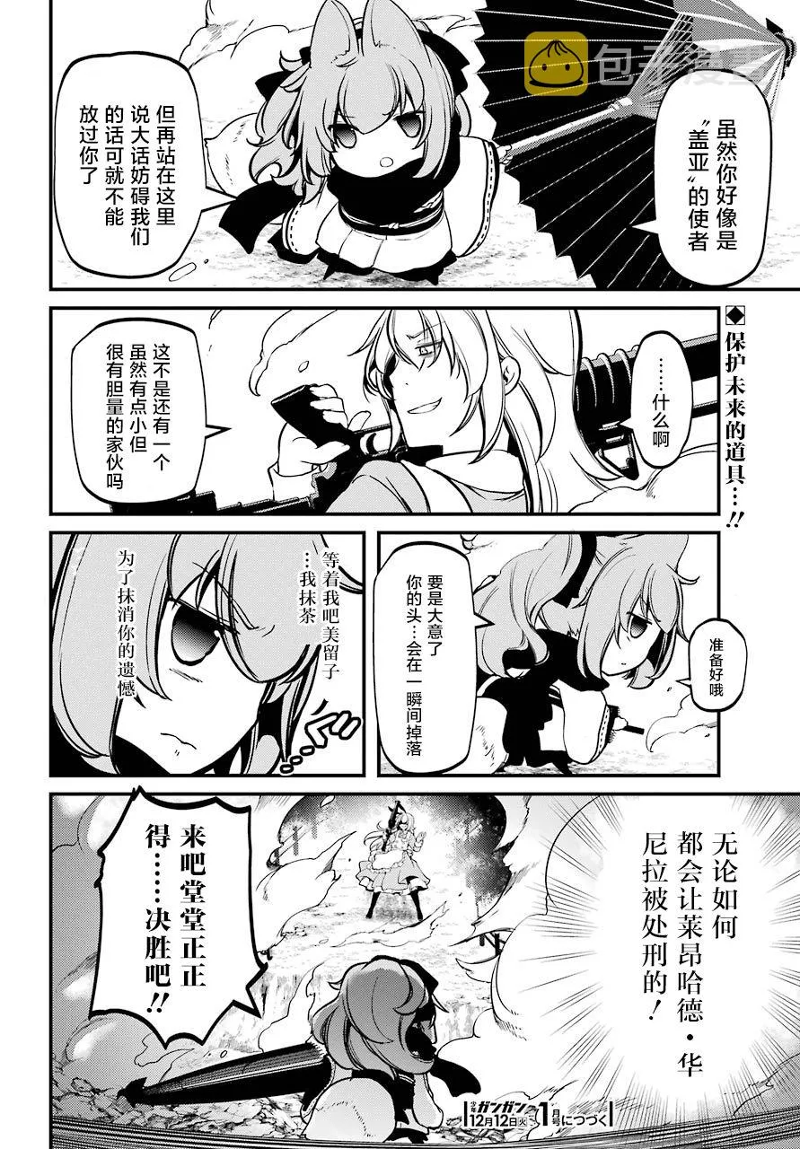 第17话 第17页
