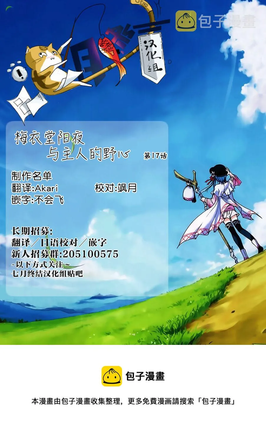第17话 第18页