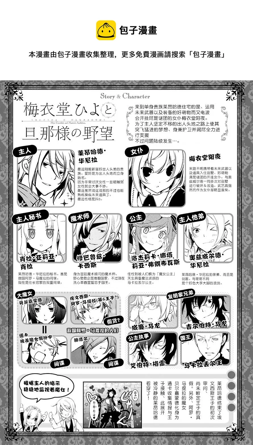 第16话 第1页