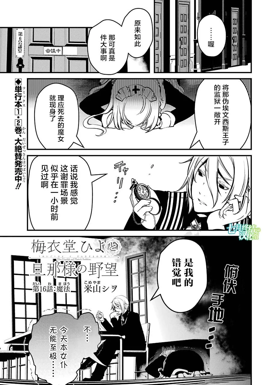 第16话 第2页