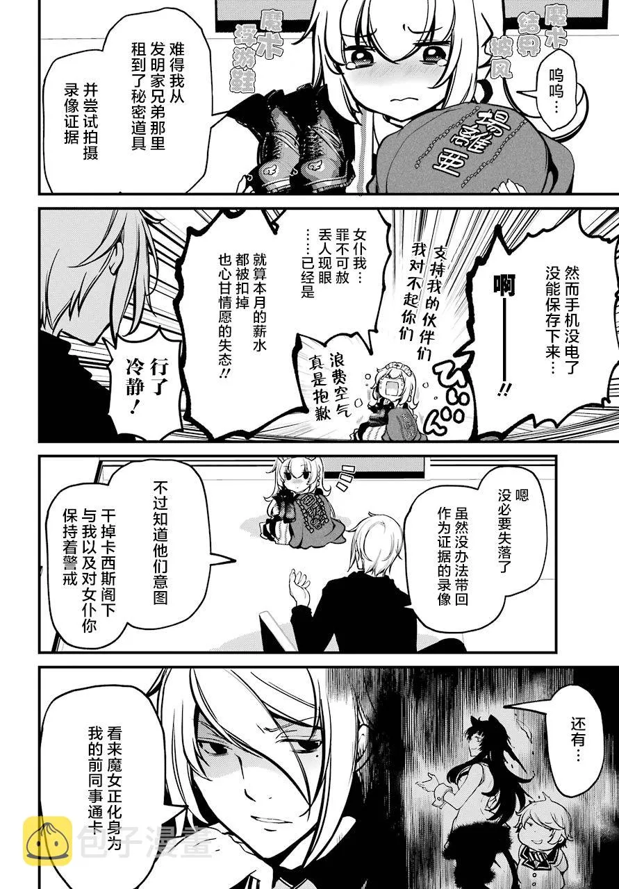 第16话 第3页