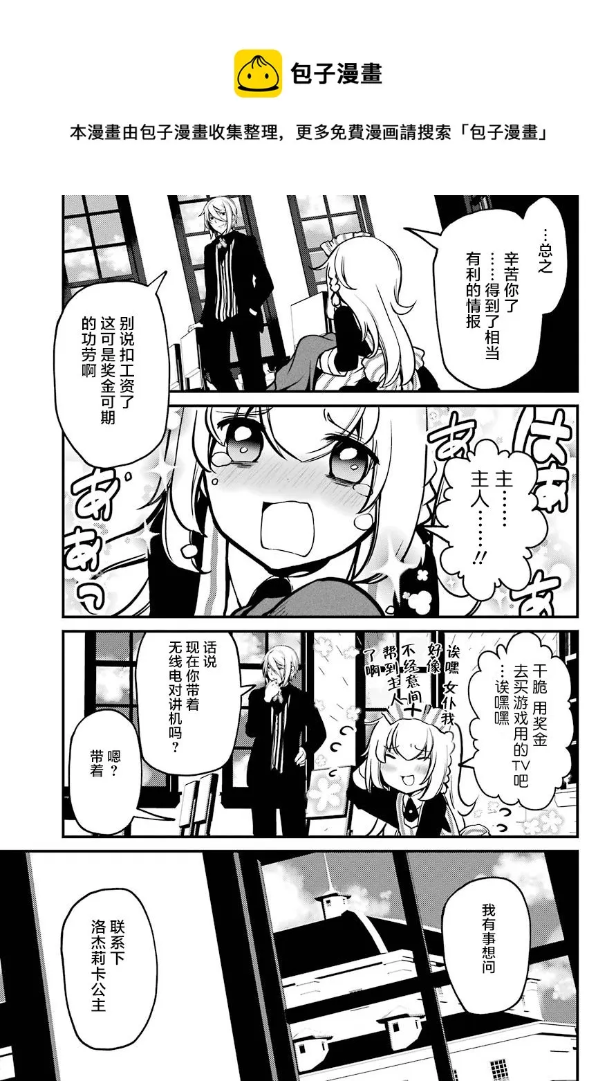 第16话 第4页
