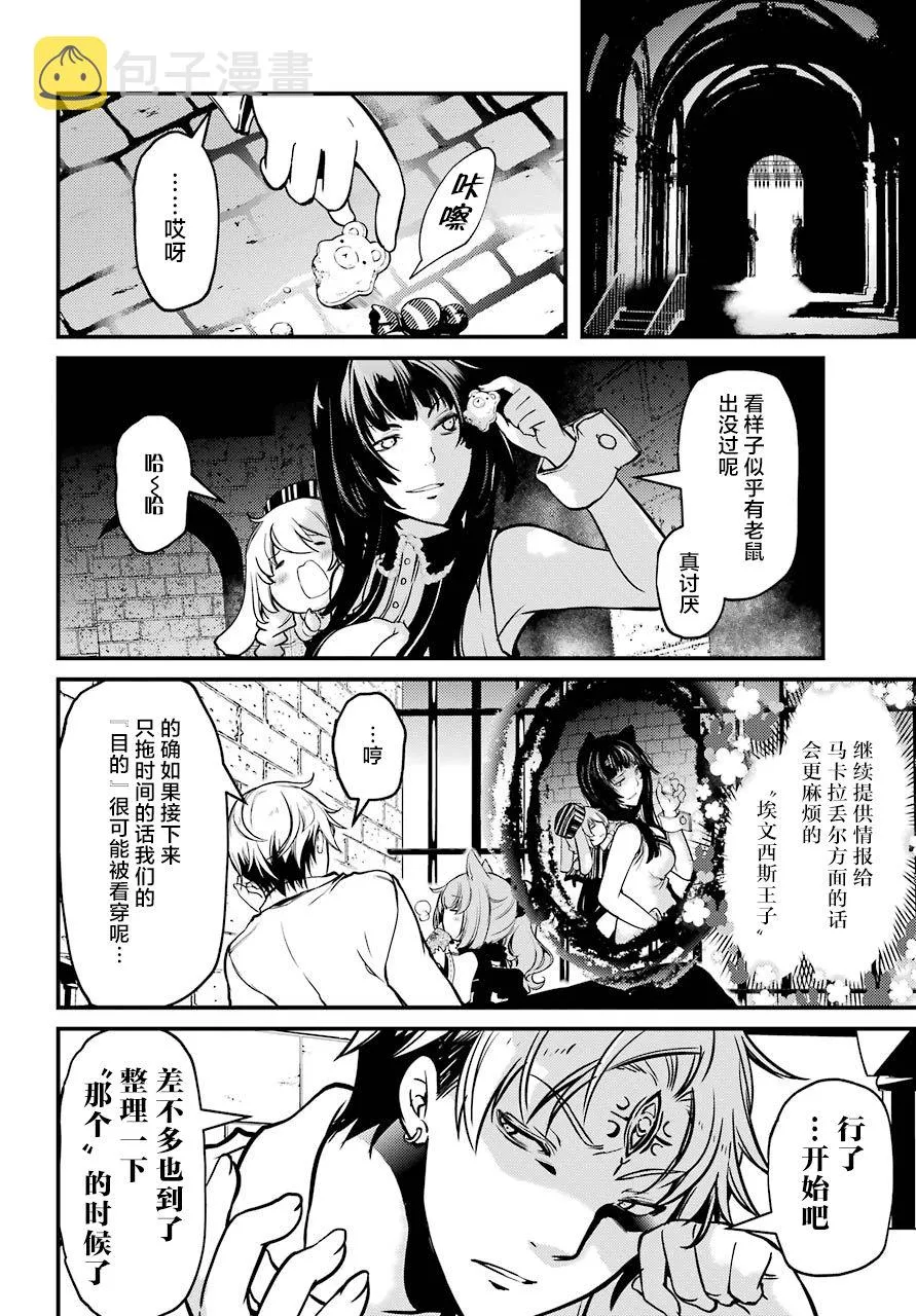 第16话 第5页