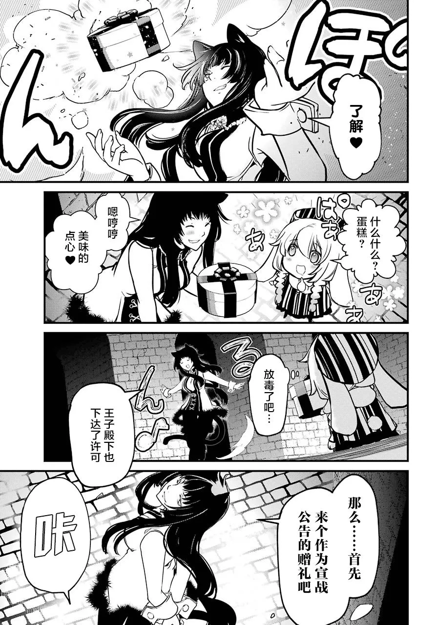 第16话 第6页