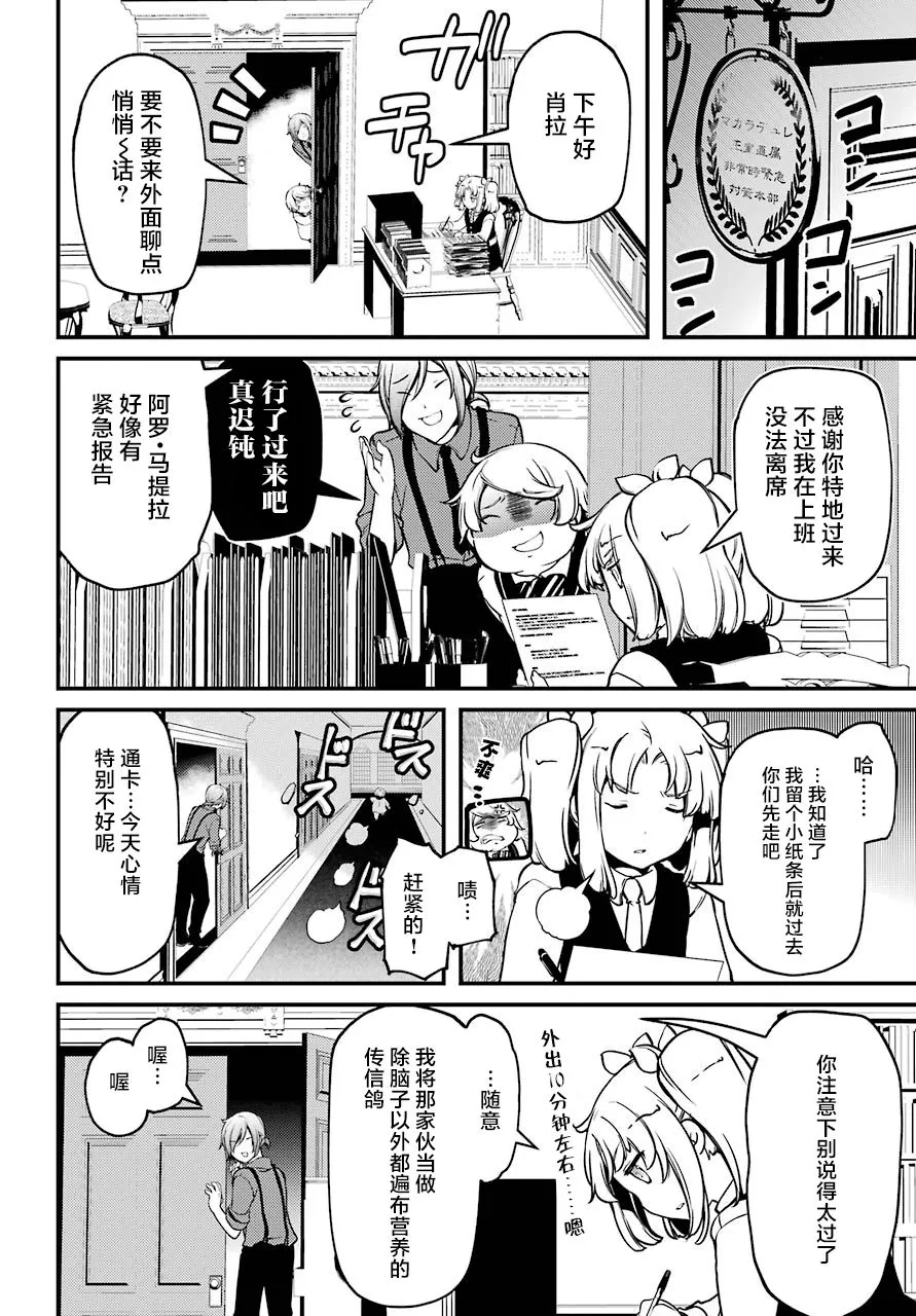 第16话 第7页