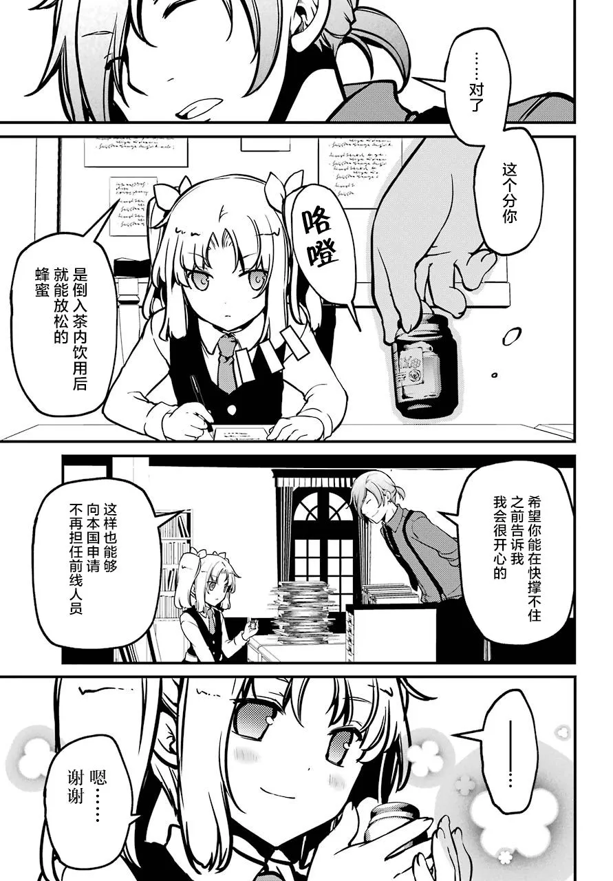 第16话 第8页