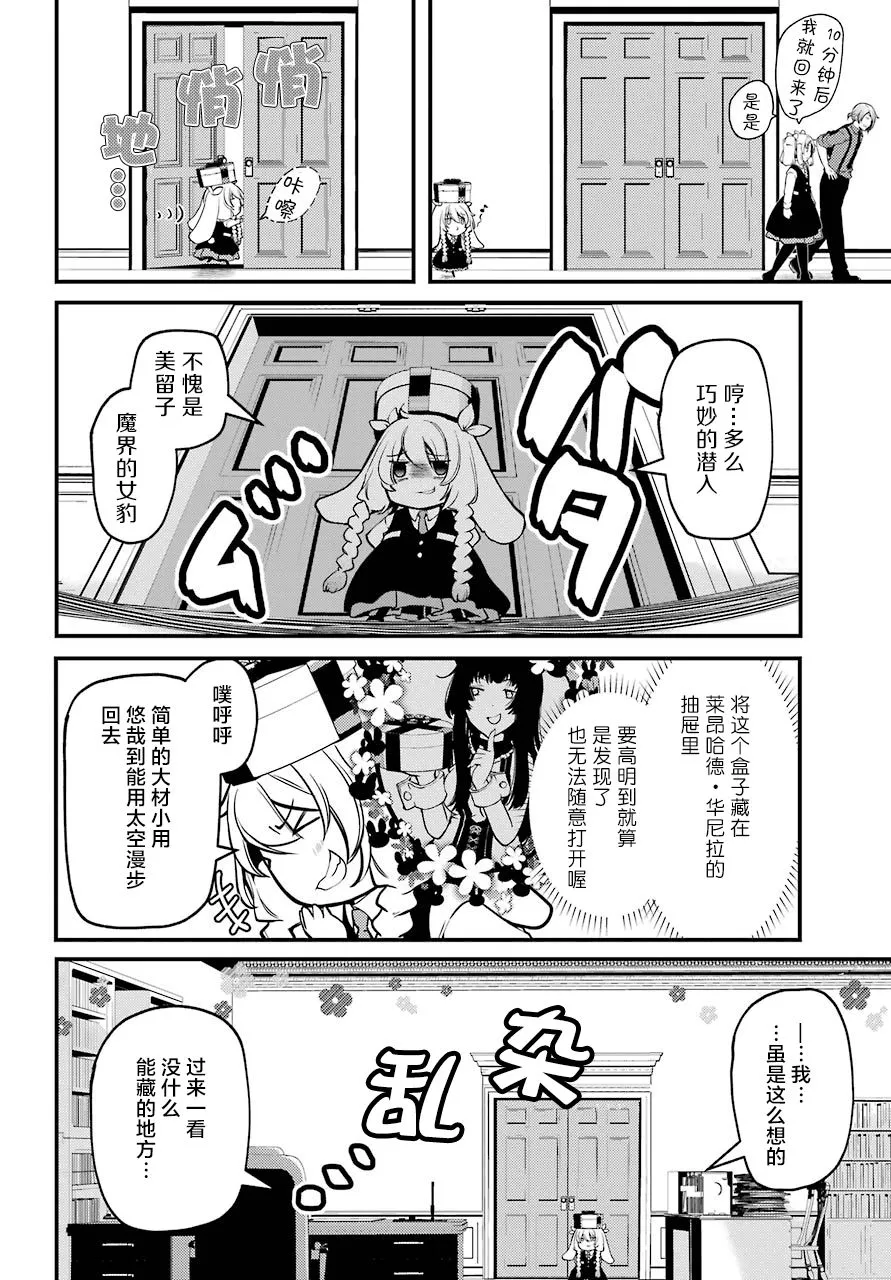 第16话 第9页