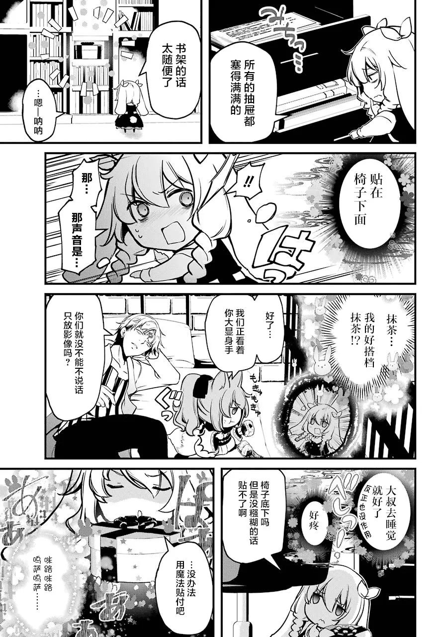 第16话 第10页