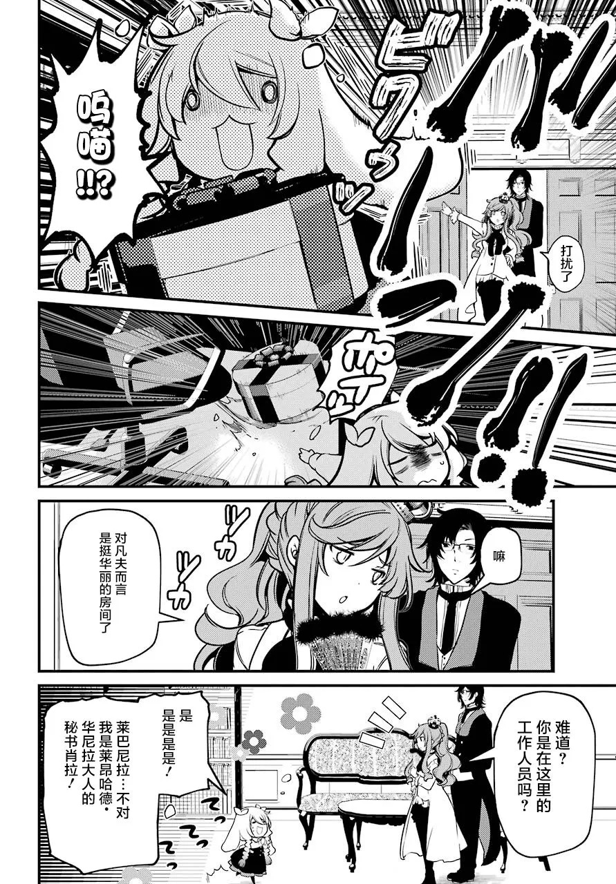 第16话 第11页