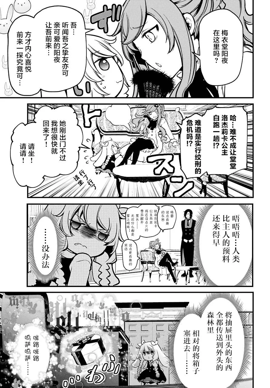 第16话 第12页