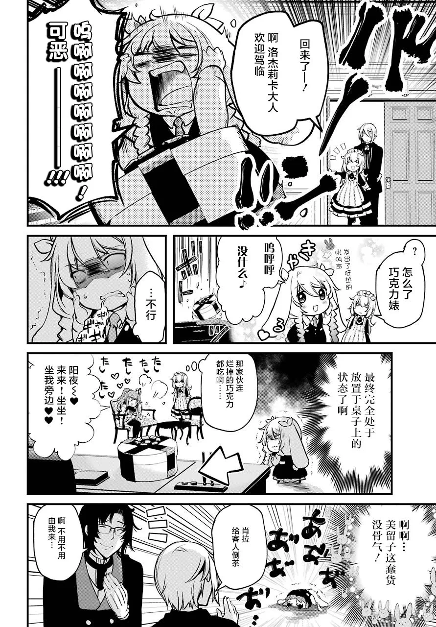 第16话 第13页