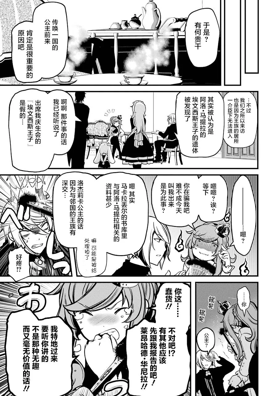 第16话 第14页