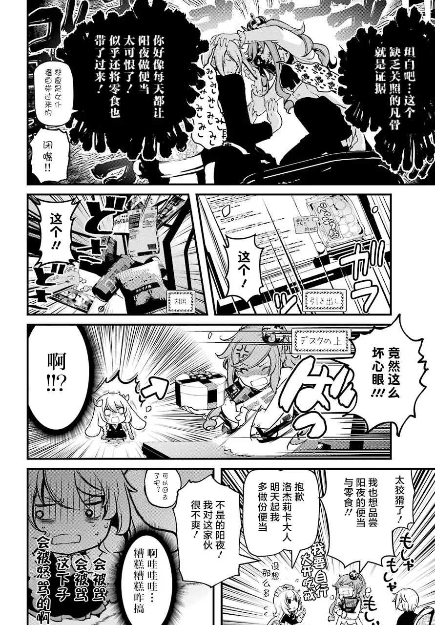 第16话 第15页