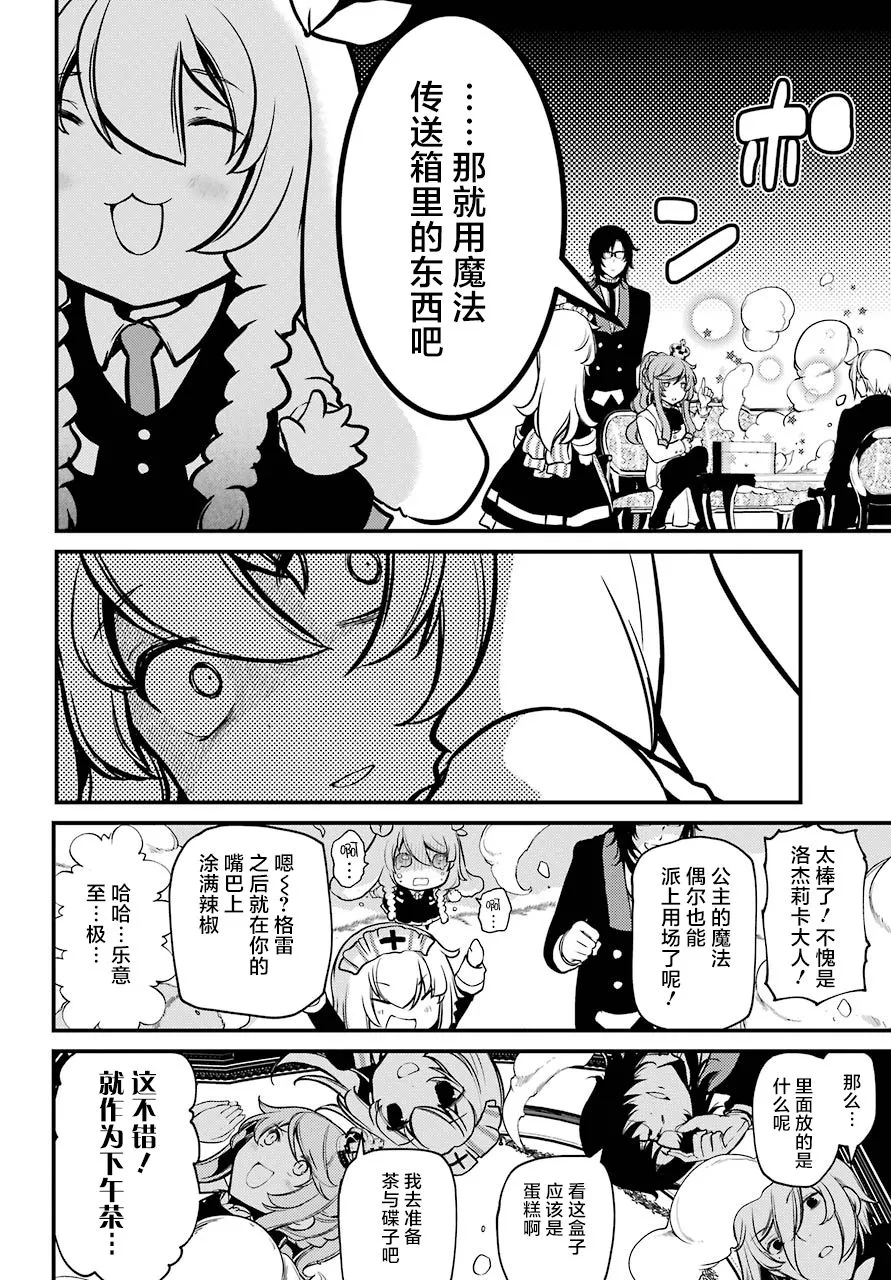第16话 第17页