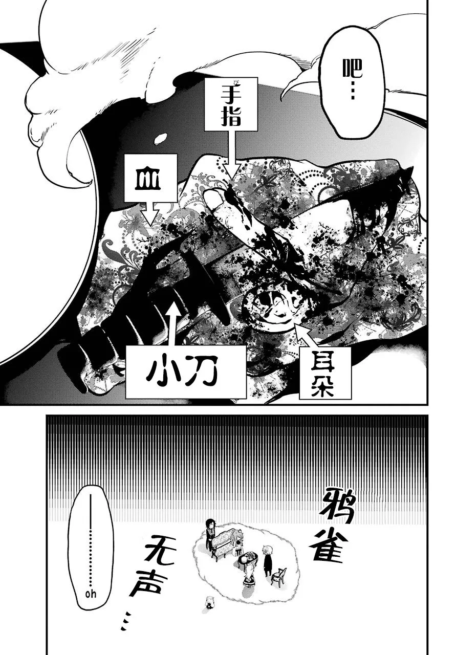 第16话 第18页