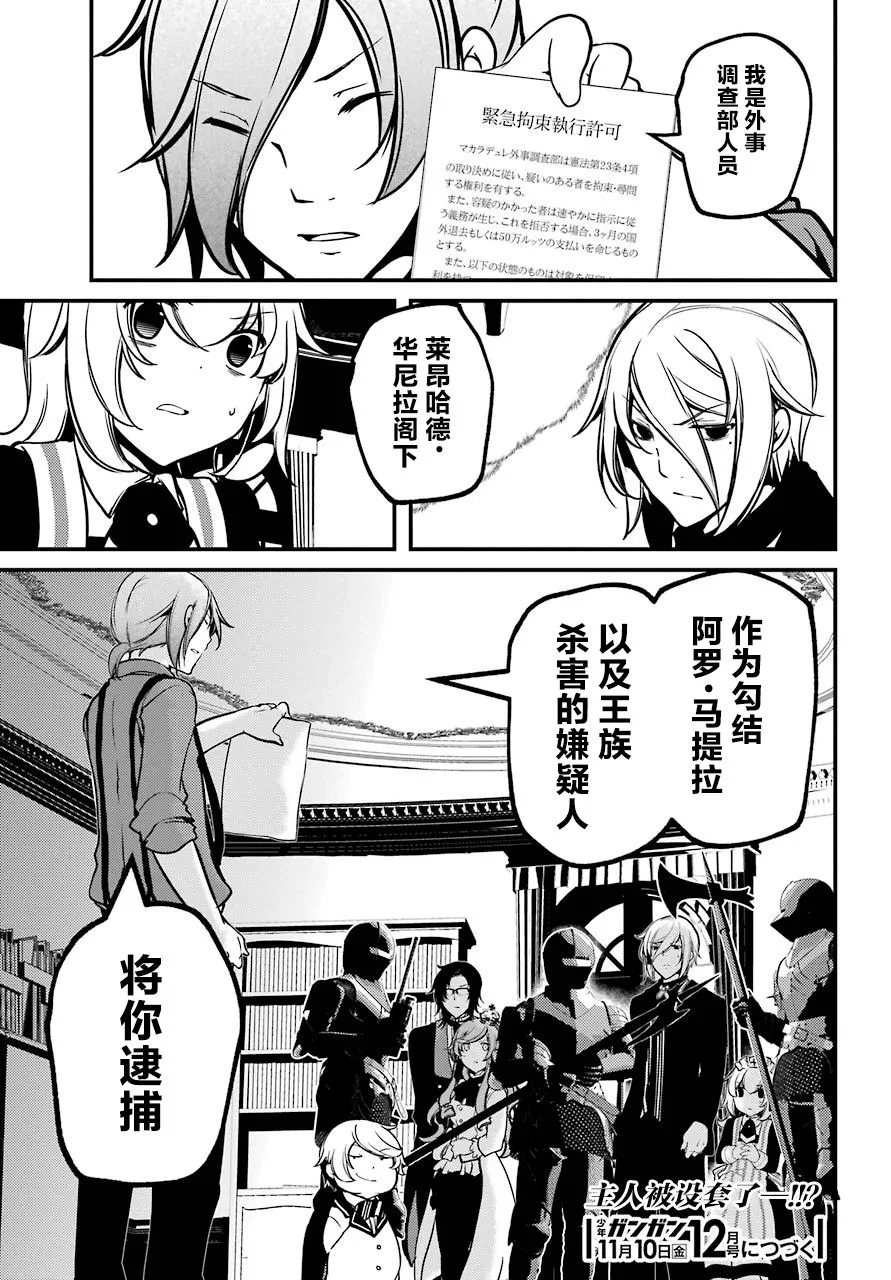 第16话 第20页