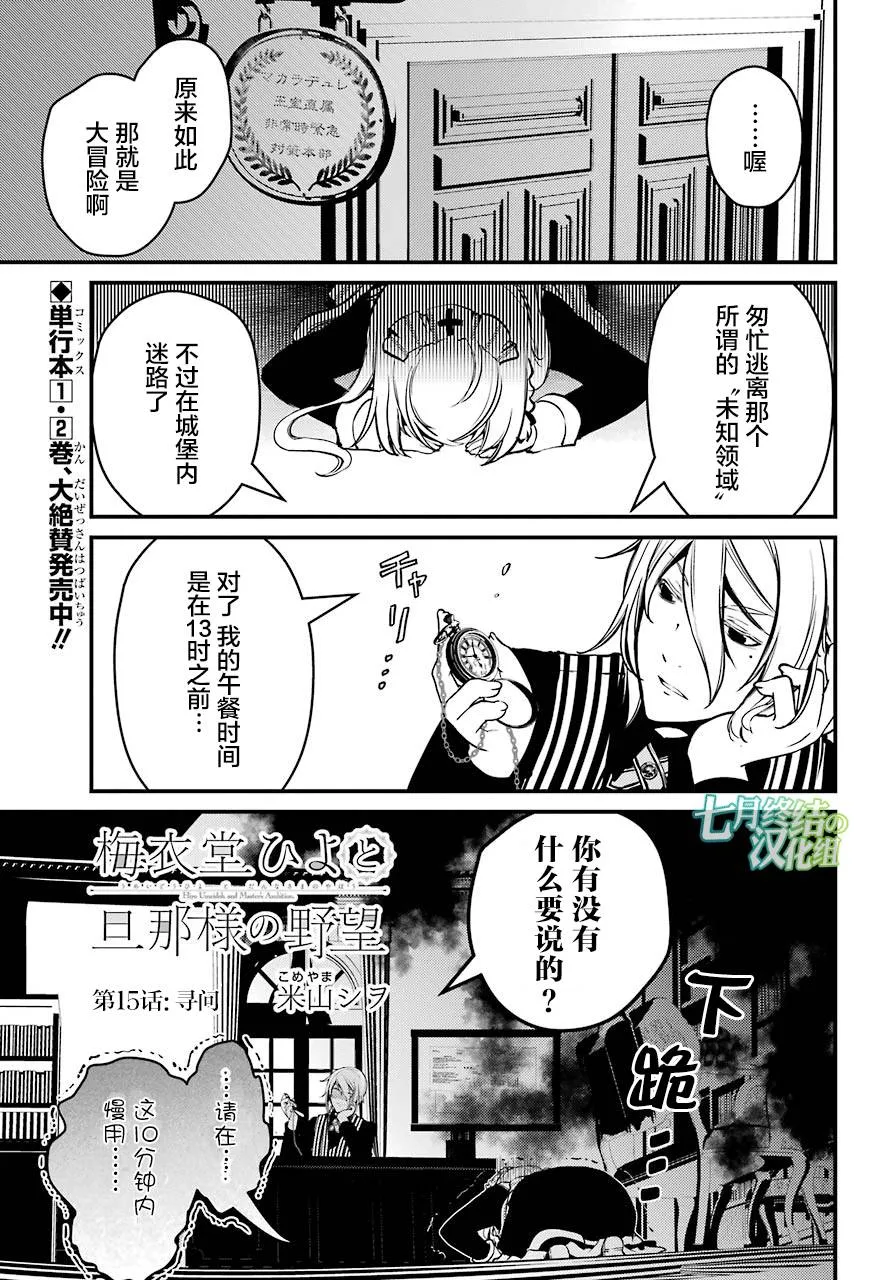 第15话 第2页