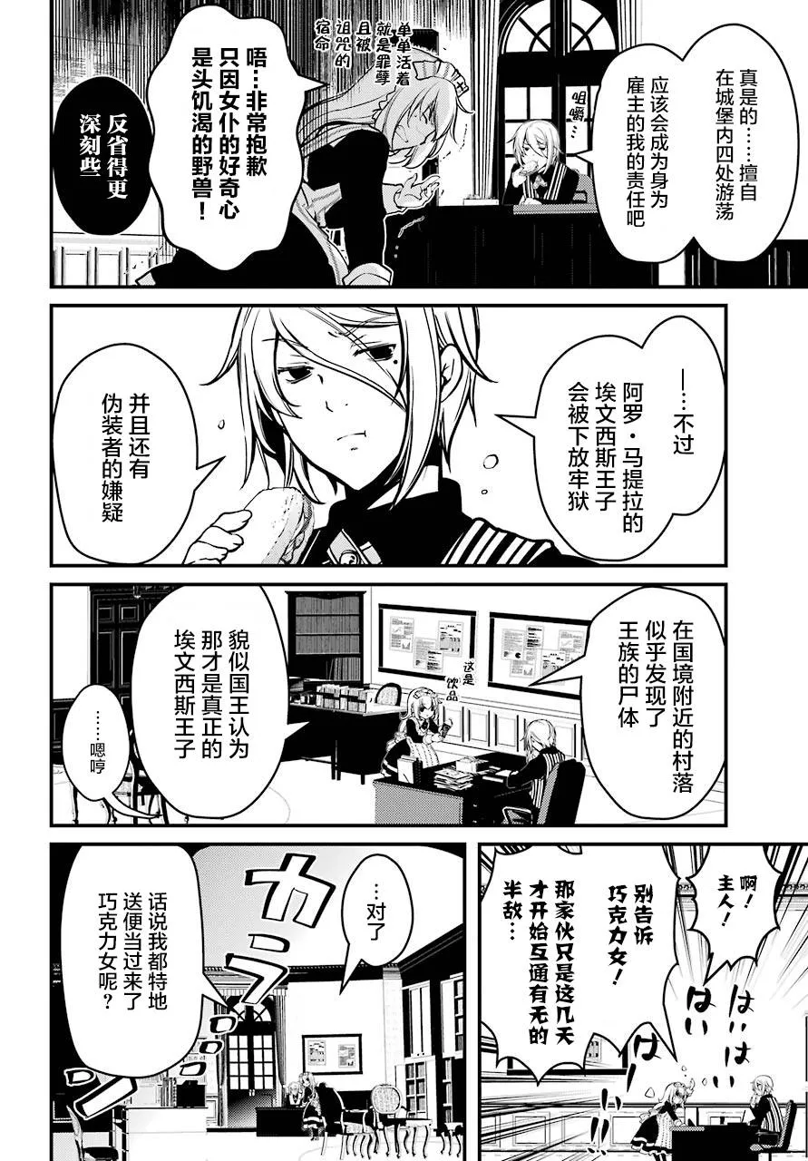 第15话 第3页