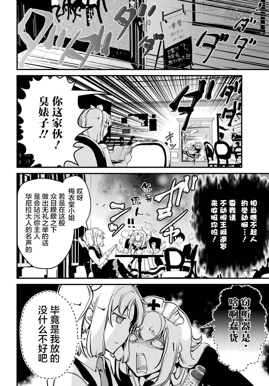第15话 第5页