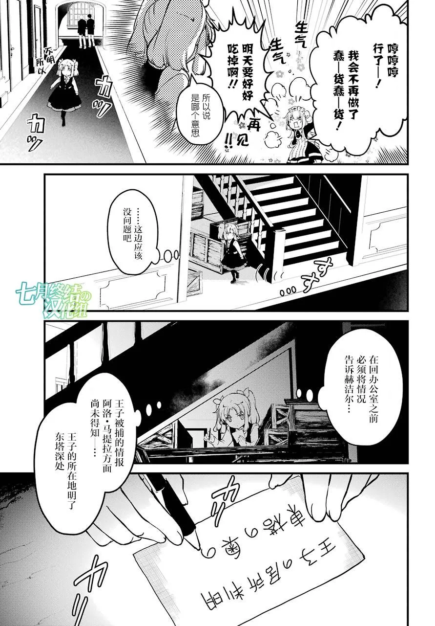 第15话 第7页