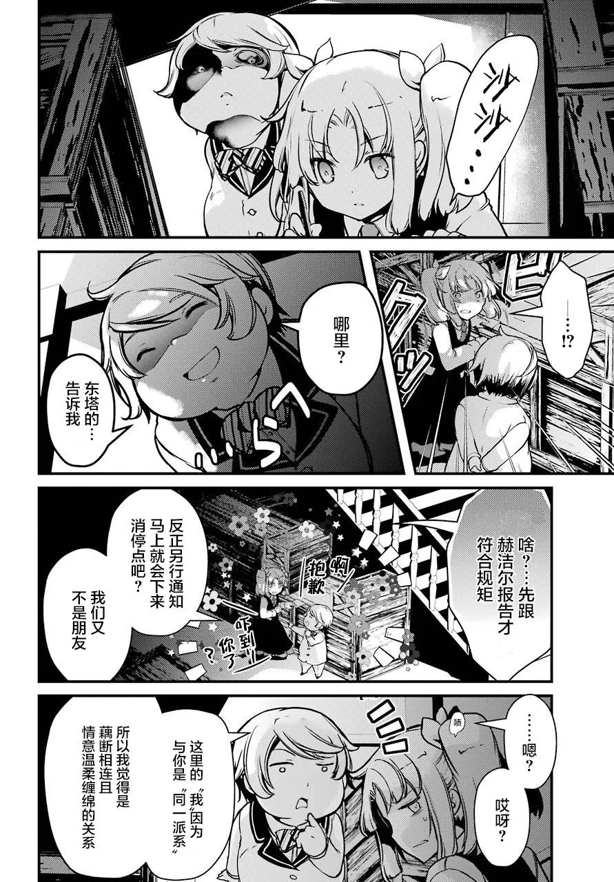 第15话 第8页