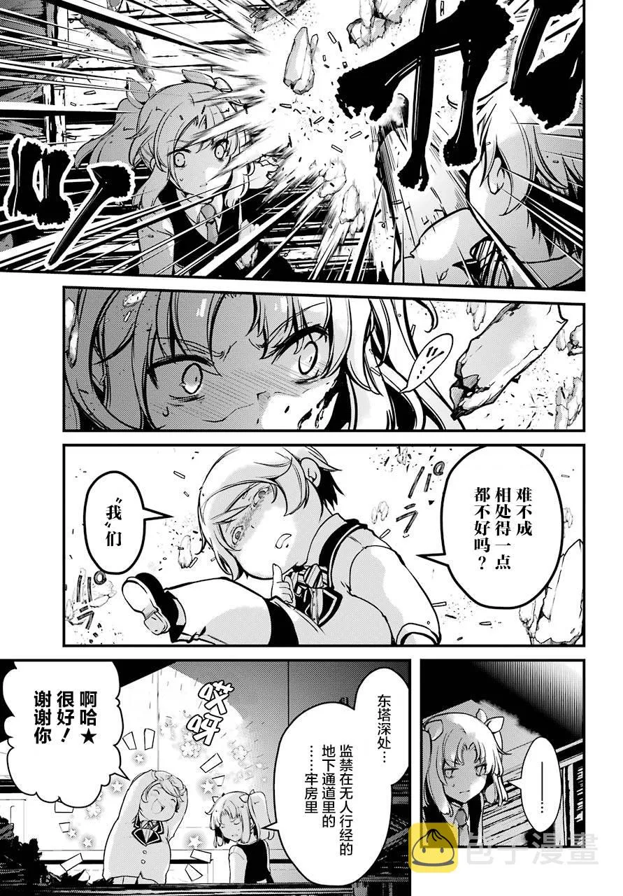 第15话 第9页