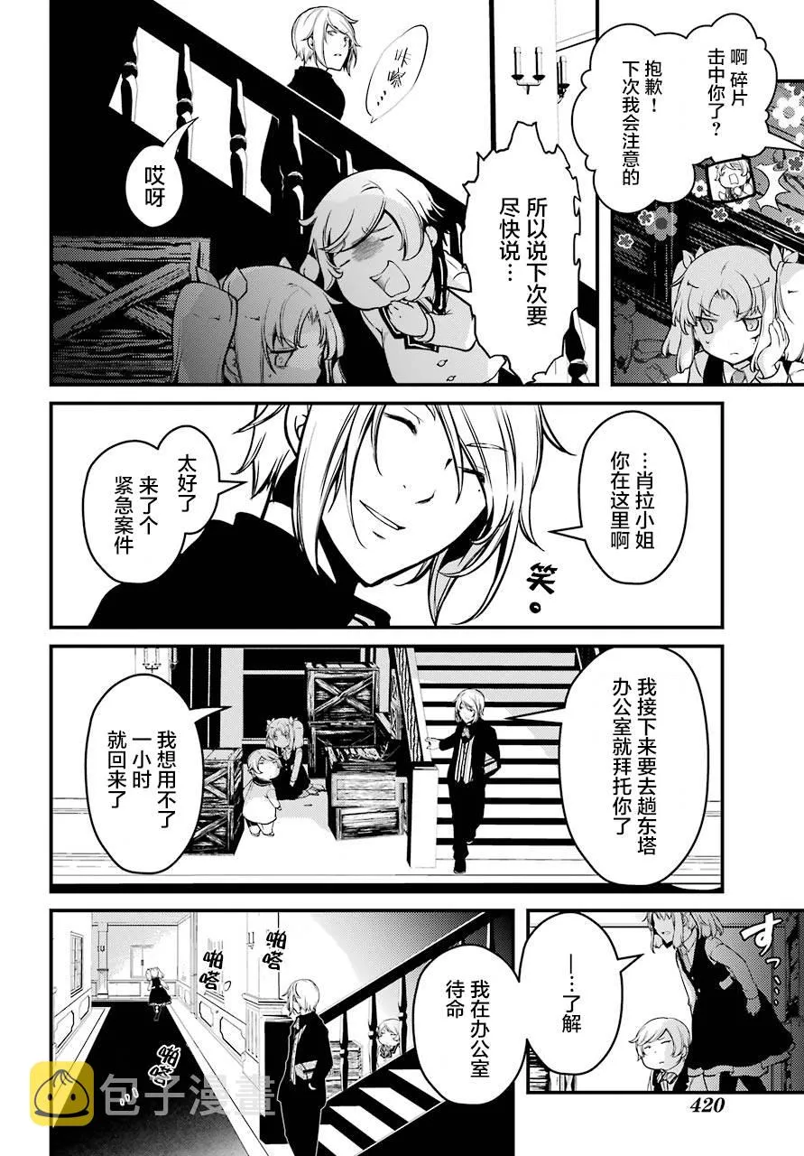 第15话 第10页