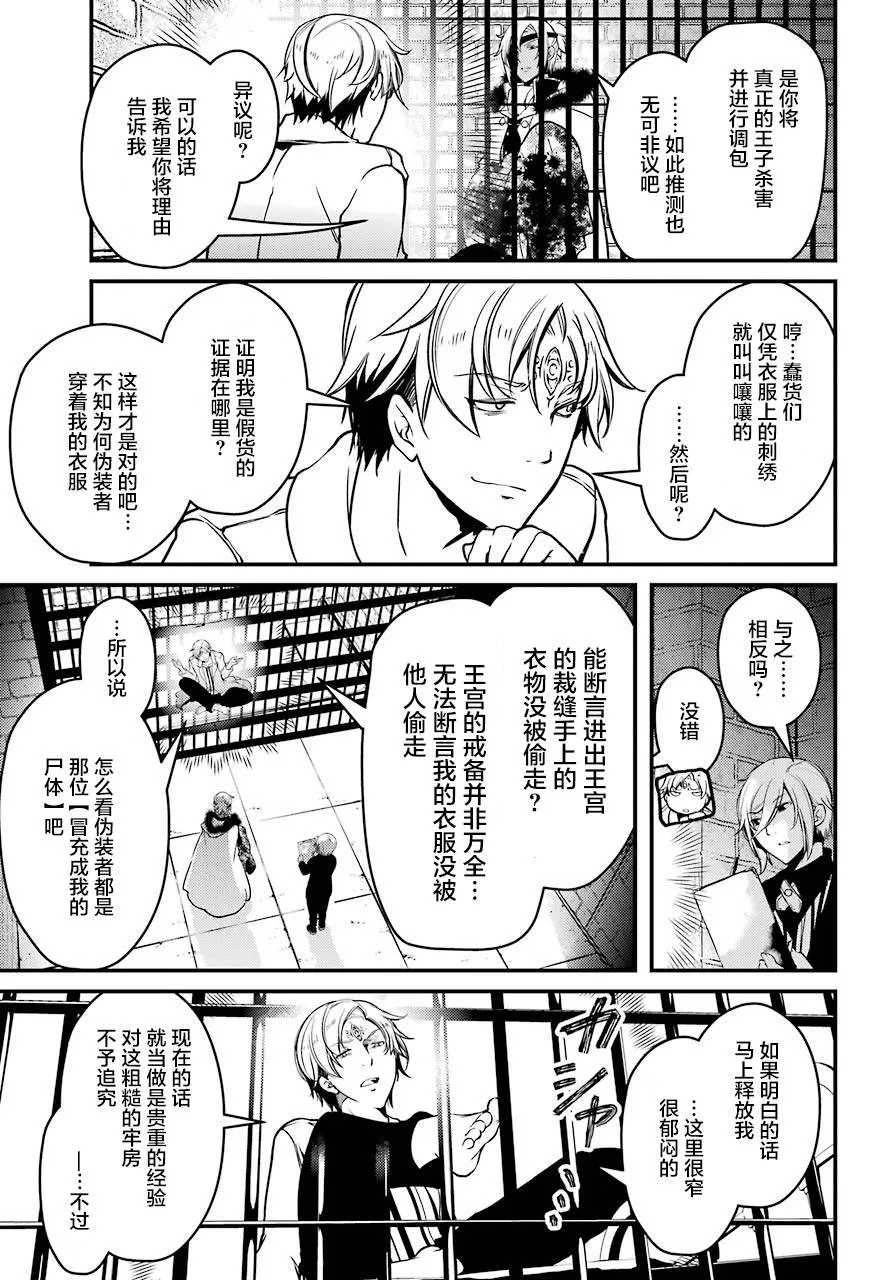 第15话 第13页