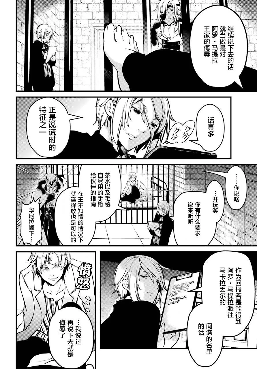 第15话 第14页