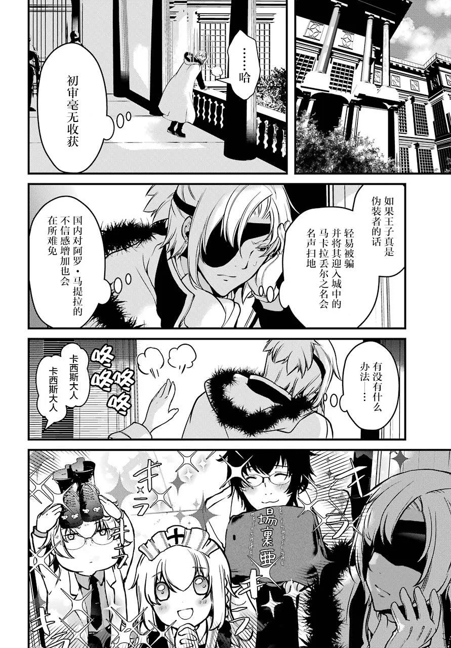 第15话 第16页