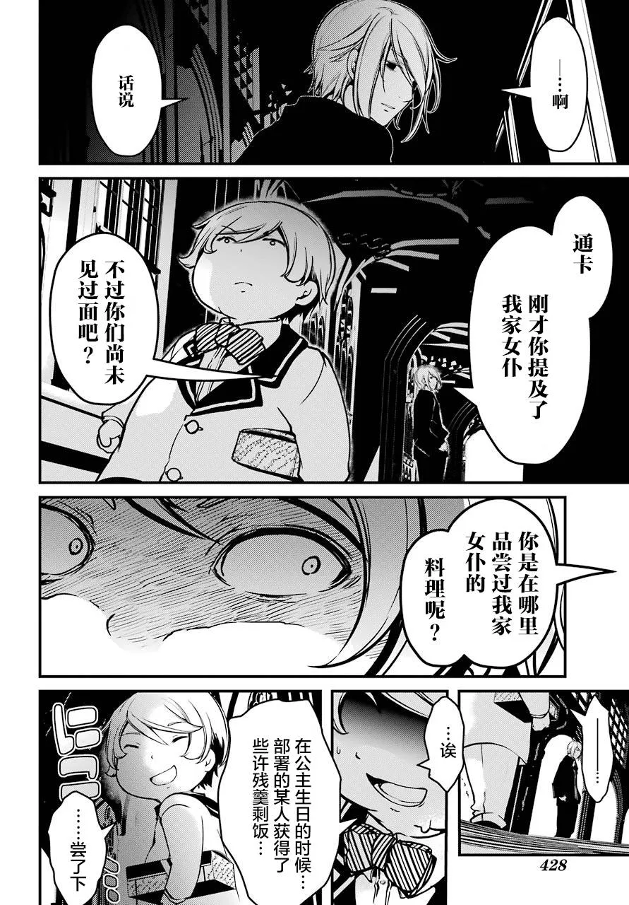 第15话 第18页