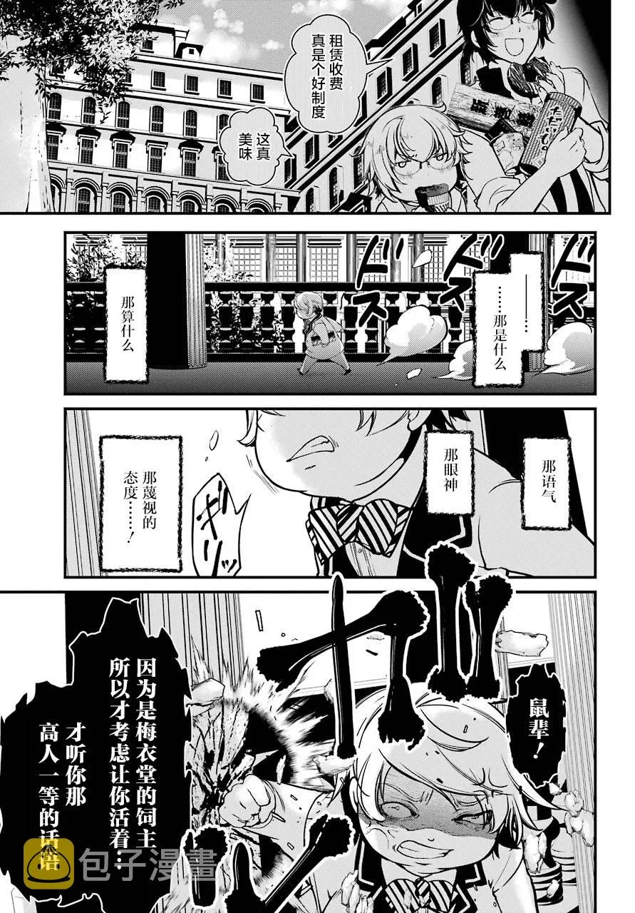 第15话 第19页