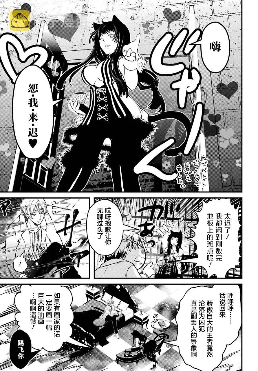 第15话 第21页