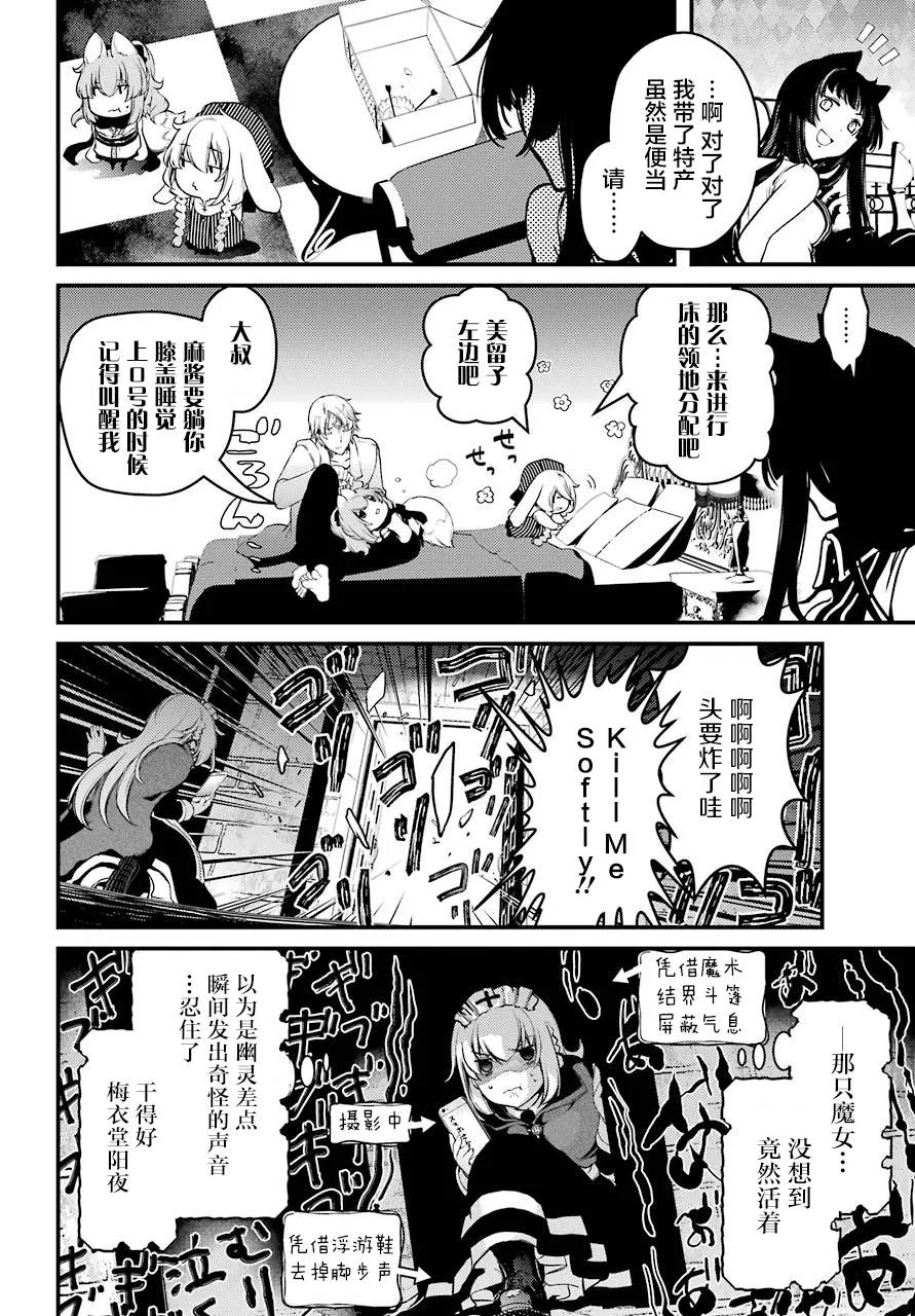 第15话 第24页
