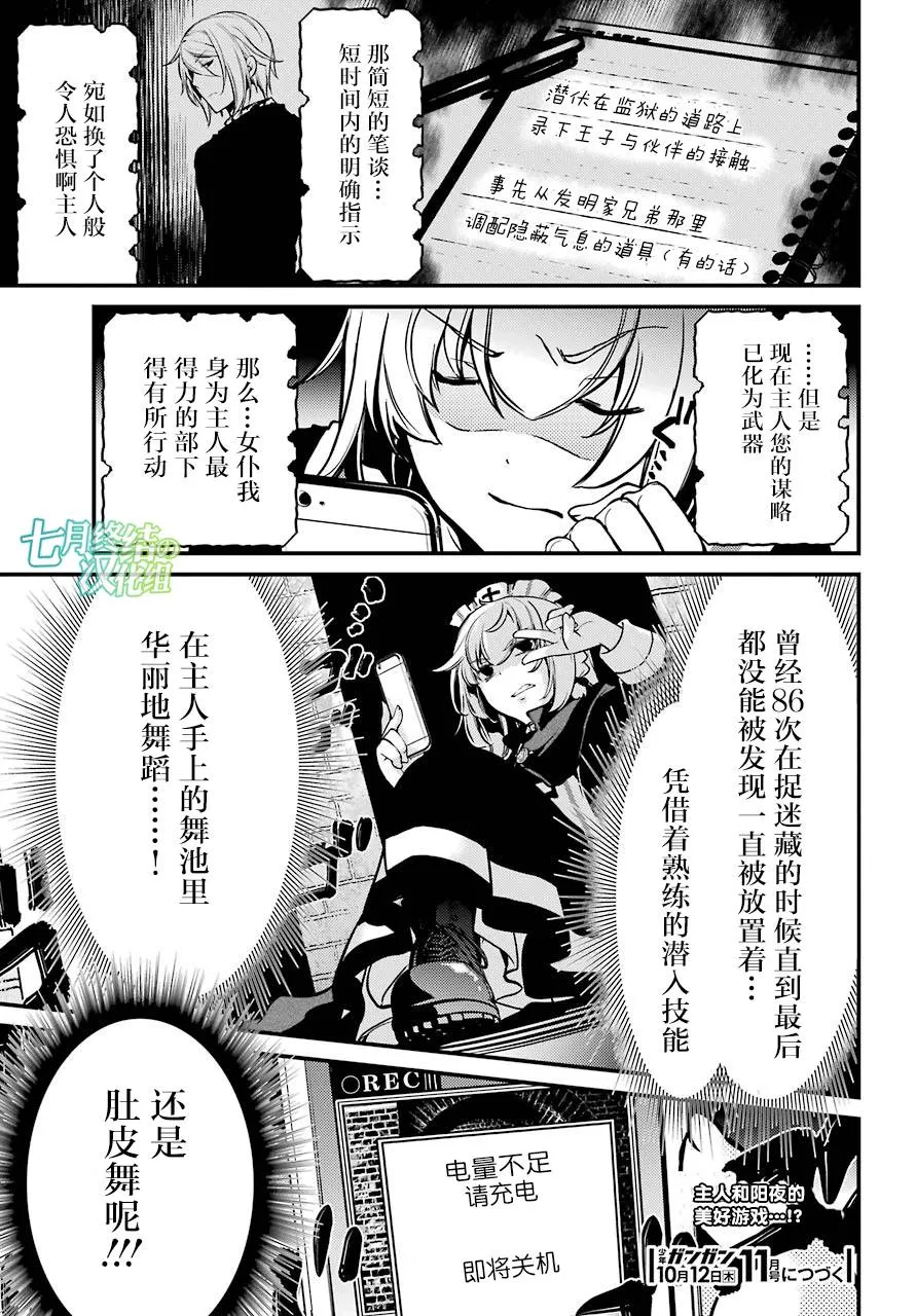 第15话 第25页