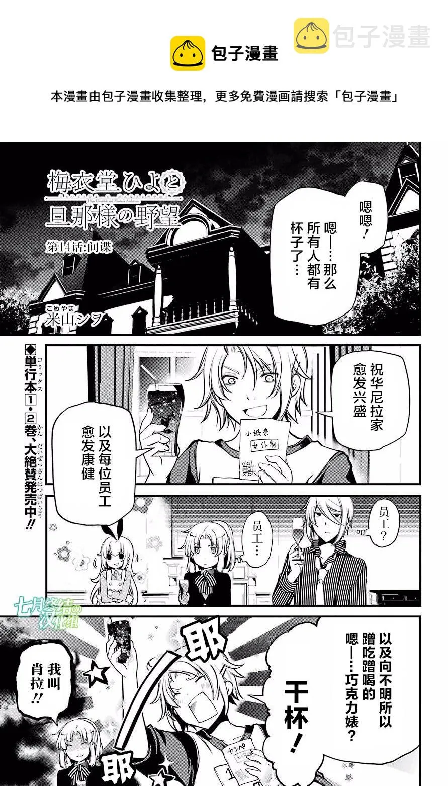 第14话 第1页