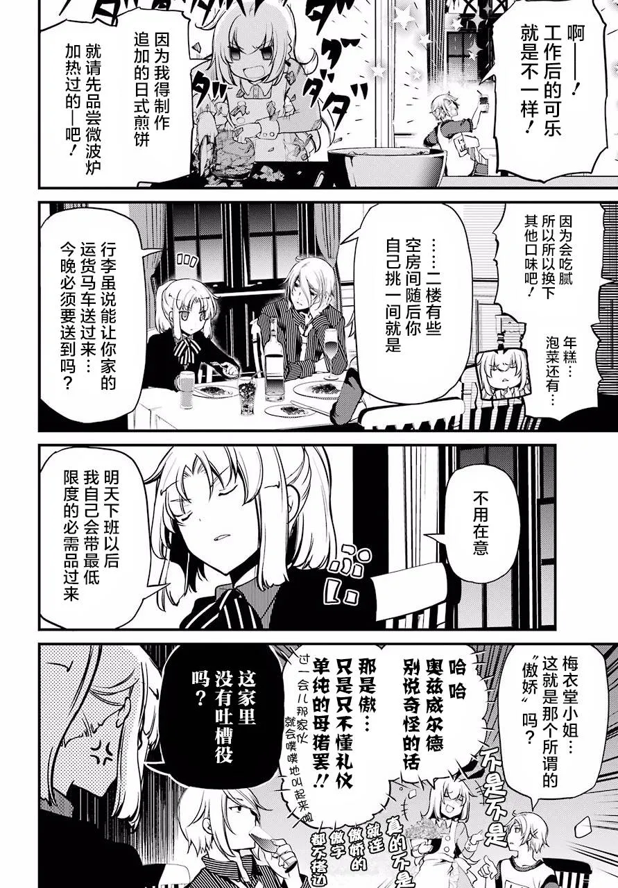 第14话 第2页