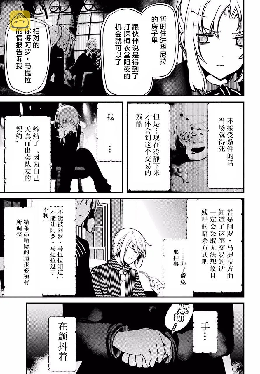 第14话 第3页