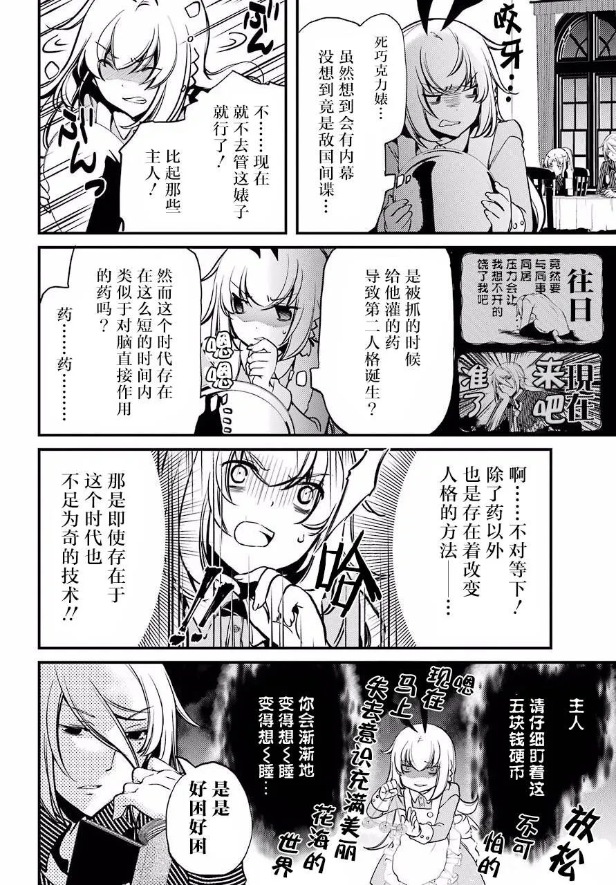 第14话 第4页